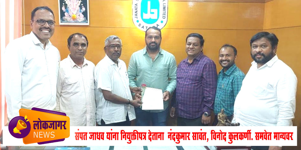 ९९ व्या अखिल भारतीय मराठी साहित्य संमेलनाच्या स्वागत समिती सदस्यपदी संपत जाधव